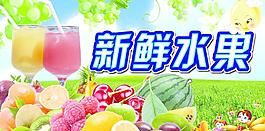 水果海報圖片