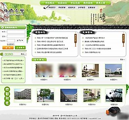 小學(xué)校園信息網(wǎng)頁模板