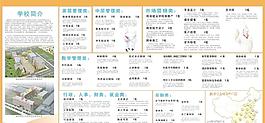 招聘設(shè)計(jì)圖片