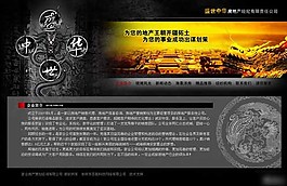 廣告策劃咨詢公司網(wǎng)頁模板