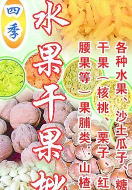 水果批發(fā)圖片
