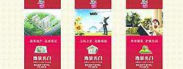 房地產(chǎn)廣告圖片