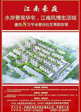 房產(chǎn)設(shè)計圖片