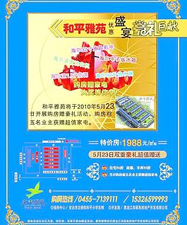 和平雅苑圖片