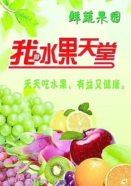 水果區(qū)圖片