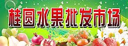 水果海报图片