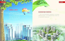 房地產(chǎn)畫冊圖片