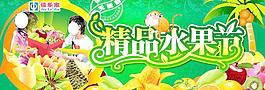 水果節(jié)圖片