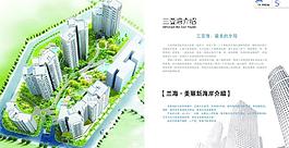房地产 楼书图片