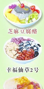 水果撈圖片