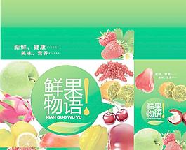 水果包裝圖片