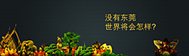 戶外