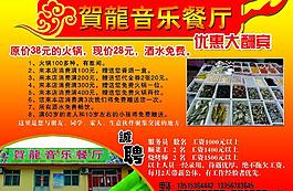 餐廳圖片