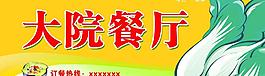 餐廳圖片