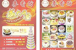 蛋糕 水果蛋糕圖片