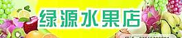 水果店招牌設計圖片
