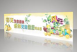 水果宣傳圖片