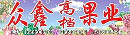 水果招牌圖片