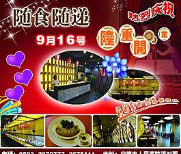餐廳圖片