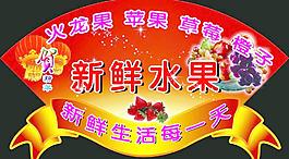 新鲜水果图片