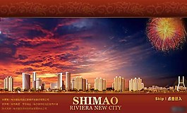 房產開發樓盤網頁模板
