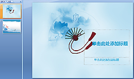 古典背景ppt模板下载