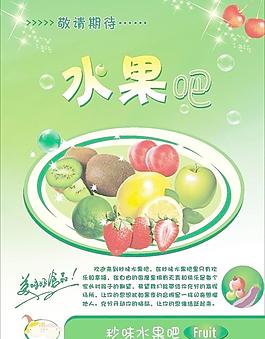 水果宣傳單圖片