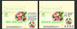 水果包裝圖片