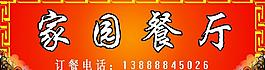 餐厅图片