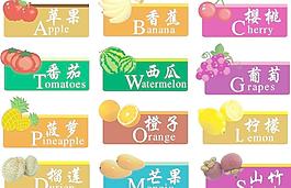 十二種水果胸牌圖片