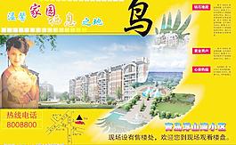 房地產(chǎn)名片設(shè)計(jì)圖片