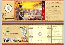 房地產(chǎn)單頁圖片