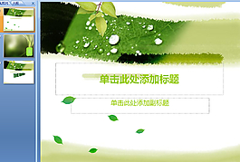 個人主頁ppt模板下載