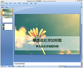 唯美背景ppt模板下載