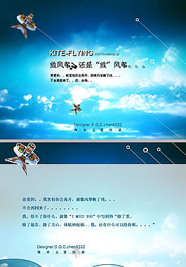 自然天空風箏ppt模板
