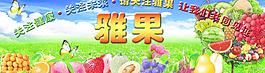 水果海報(bào)圖片