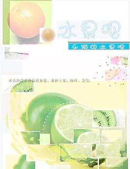 水果店宣傳海報圖片
