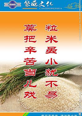 餐厅文化图片