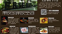 餐廳宣傳圖片
