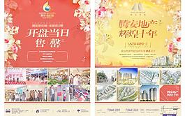 房地產(chǎn)報(bào)版報(bào)廣圖片