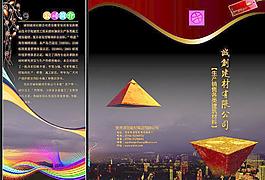 企业宣传画册图片