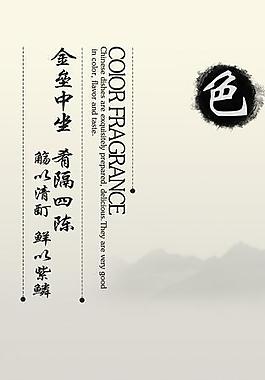 餐厅文化图片