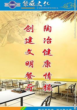 餐厅文化图片