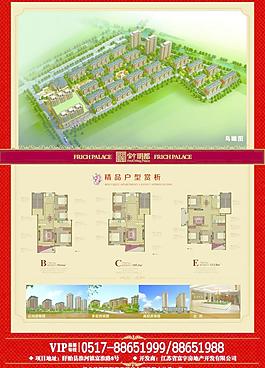 房地產宣傳海報圖片