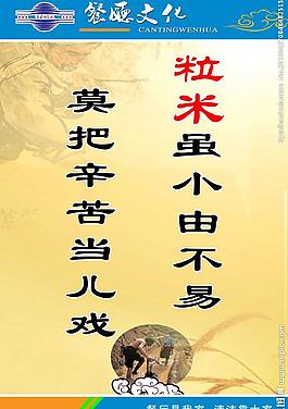 餐厅文化图片
