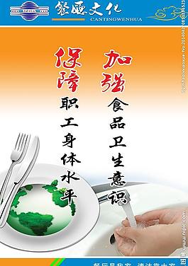 餐厅文化图片
