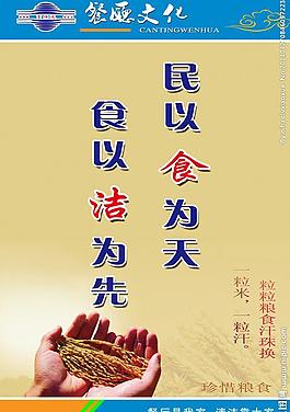 餐厅文化图片