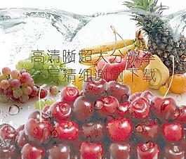 水果海报图片