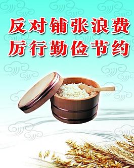 餐厅展板图片