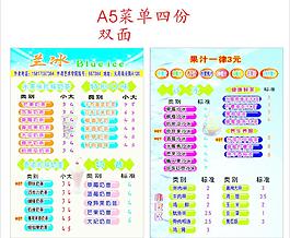 奶茶 报价表 水果图片